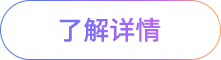 超級光學引擎